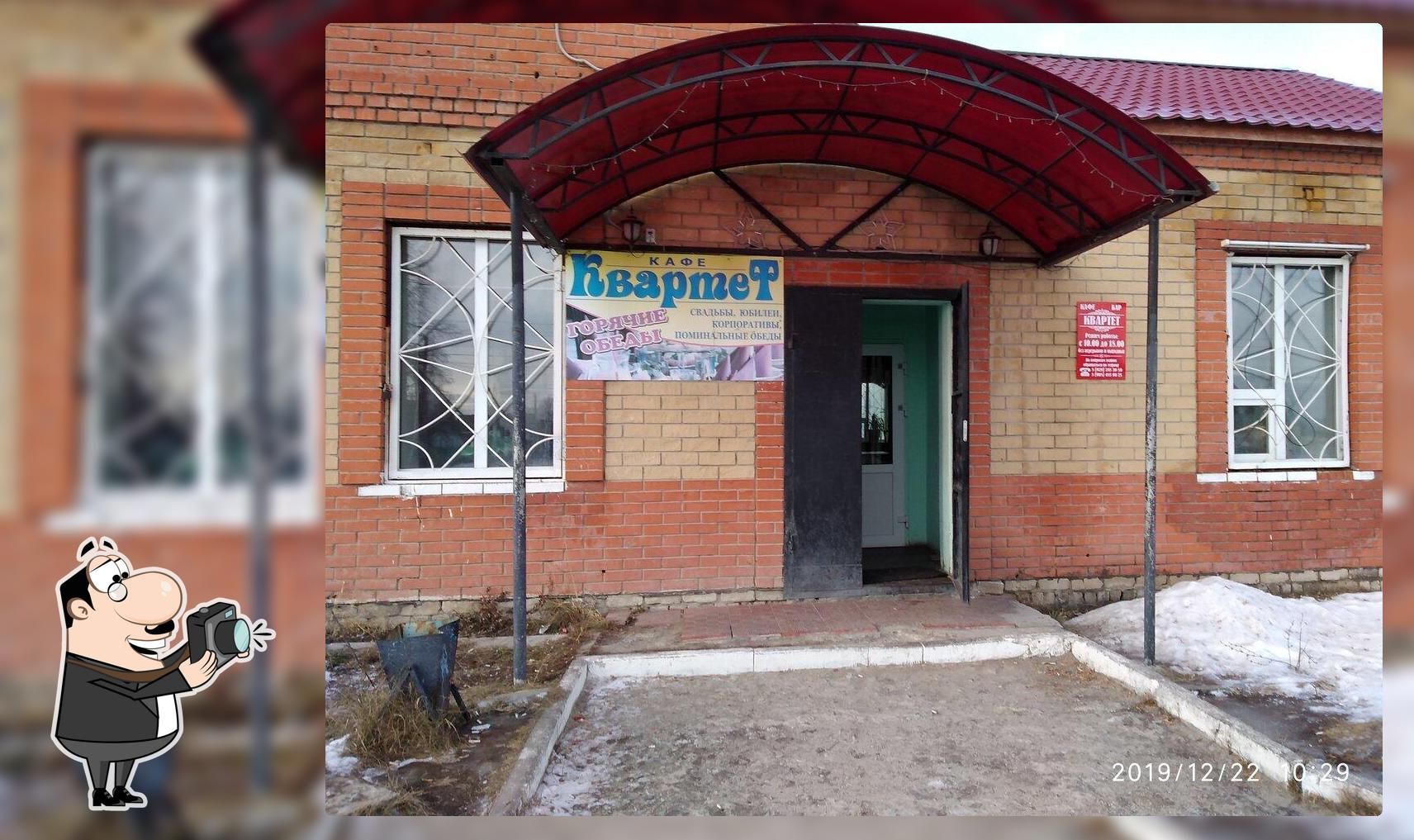 Квартет