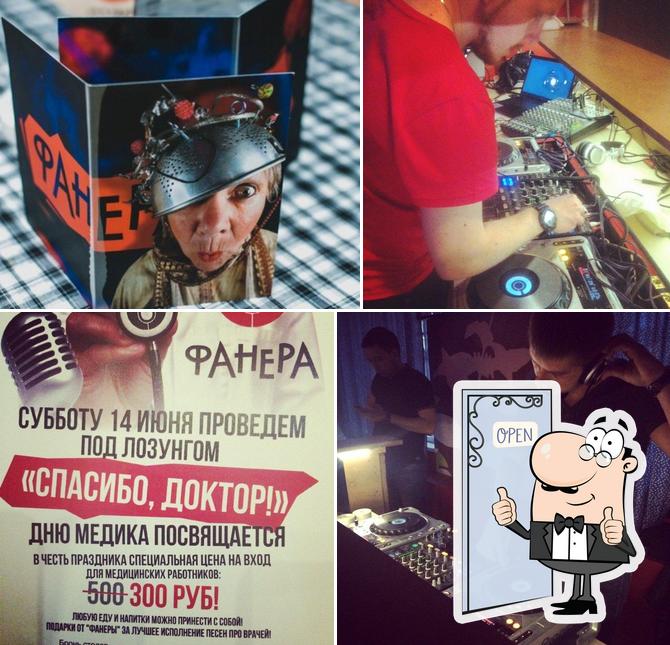 Фанера
