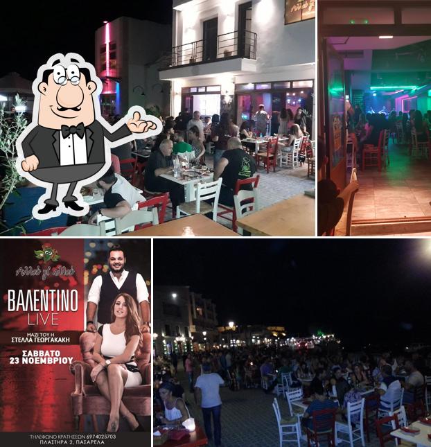 Αλλού γι΄ αλλού Μεζεδοπωλείο