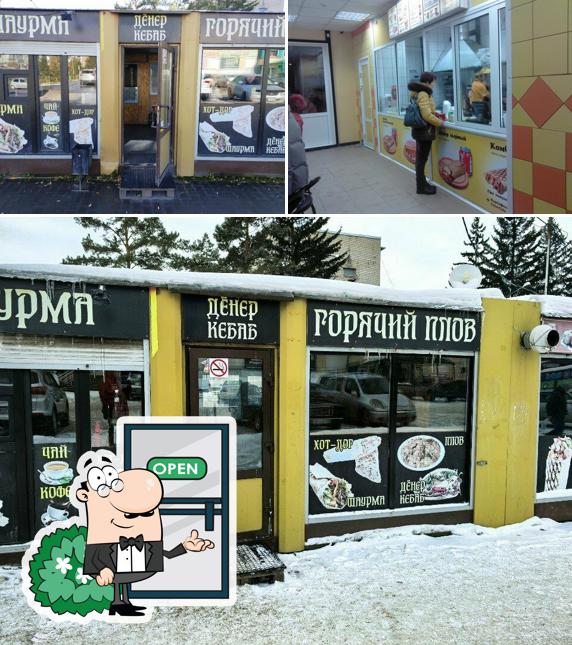 Дёнер кебаб