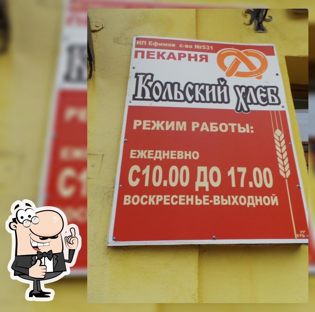 Кольский хлеб