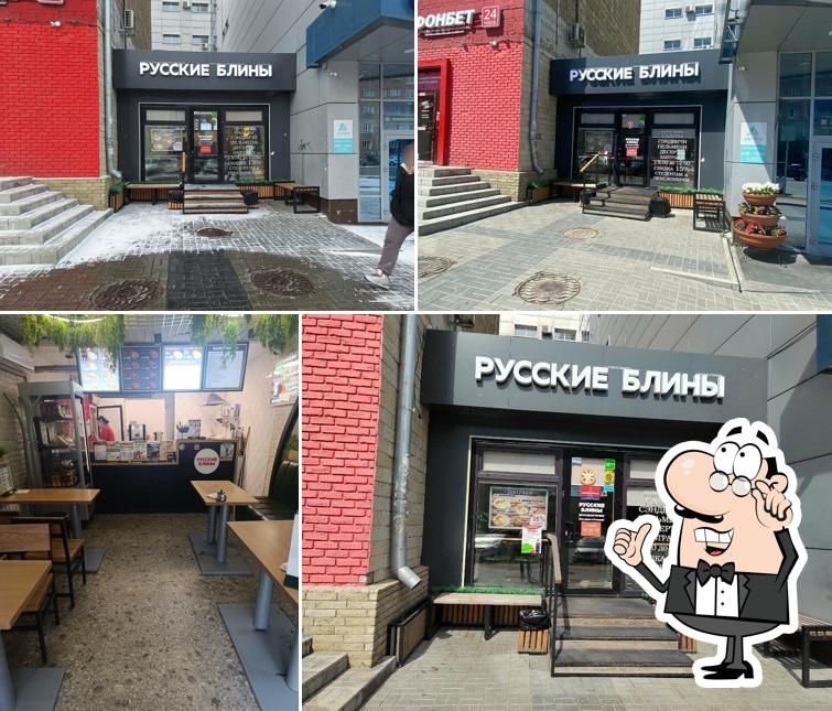 Русские блины