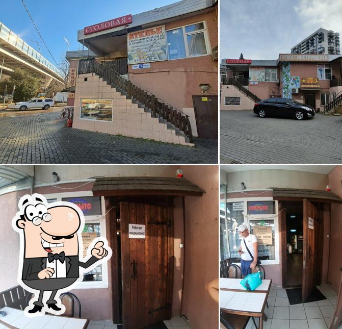 Столовая