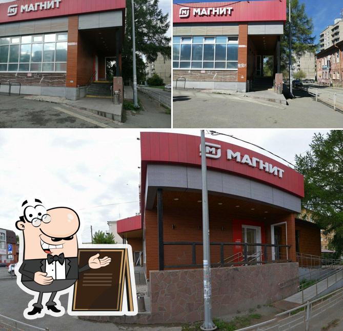 Магнит