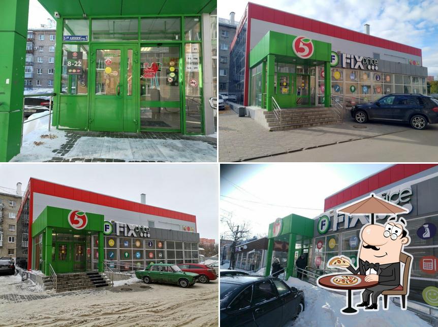 Пятёрочка