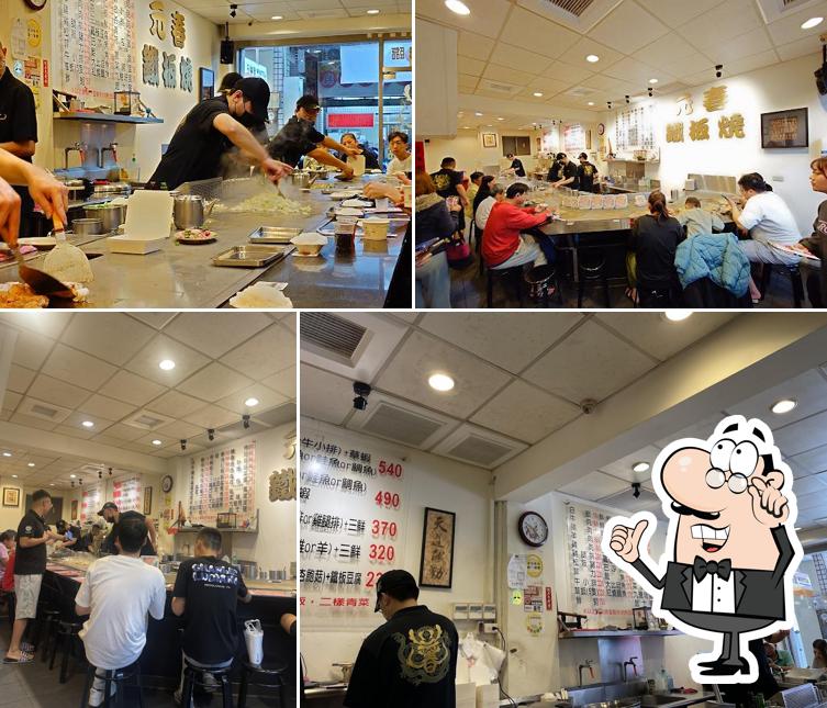 元春鐵板燒（大里成功店）