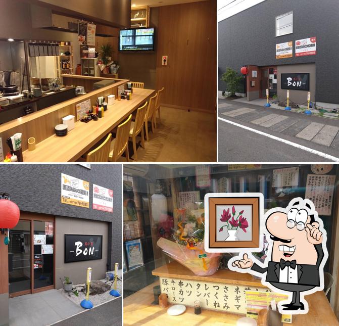 炭小屋 BON