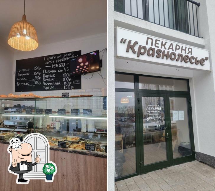 Пекарня