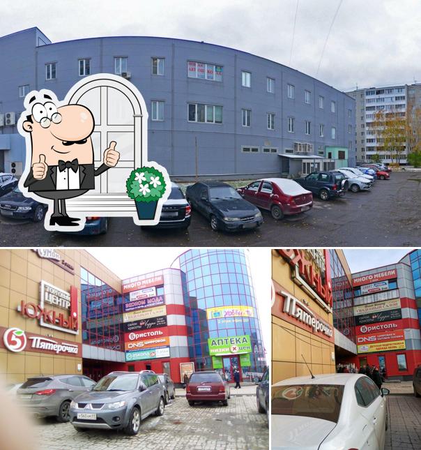 Пятёрочка