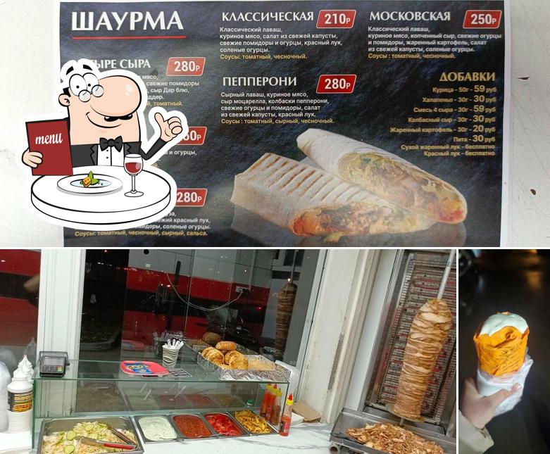 Шаурма № 1