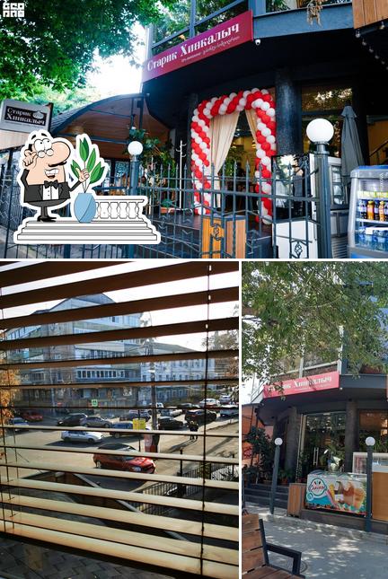 Внешнее оформление "Старик Хинкалыч"