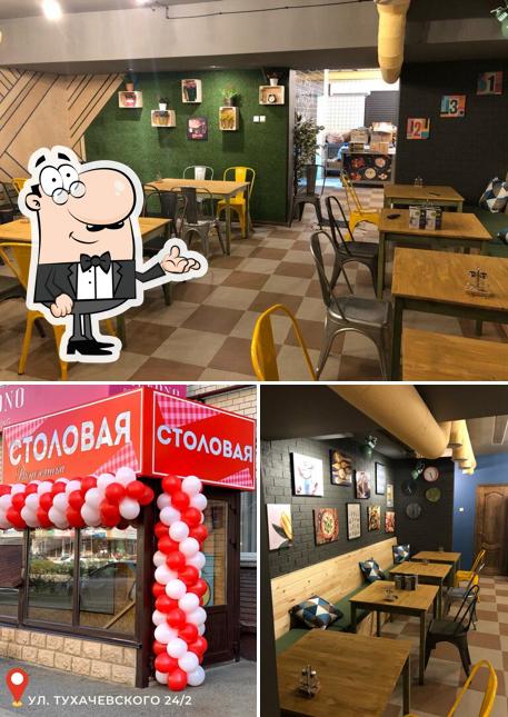 Вкусняшка