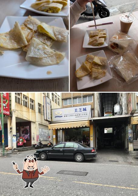 早安美芝城