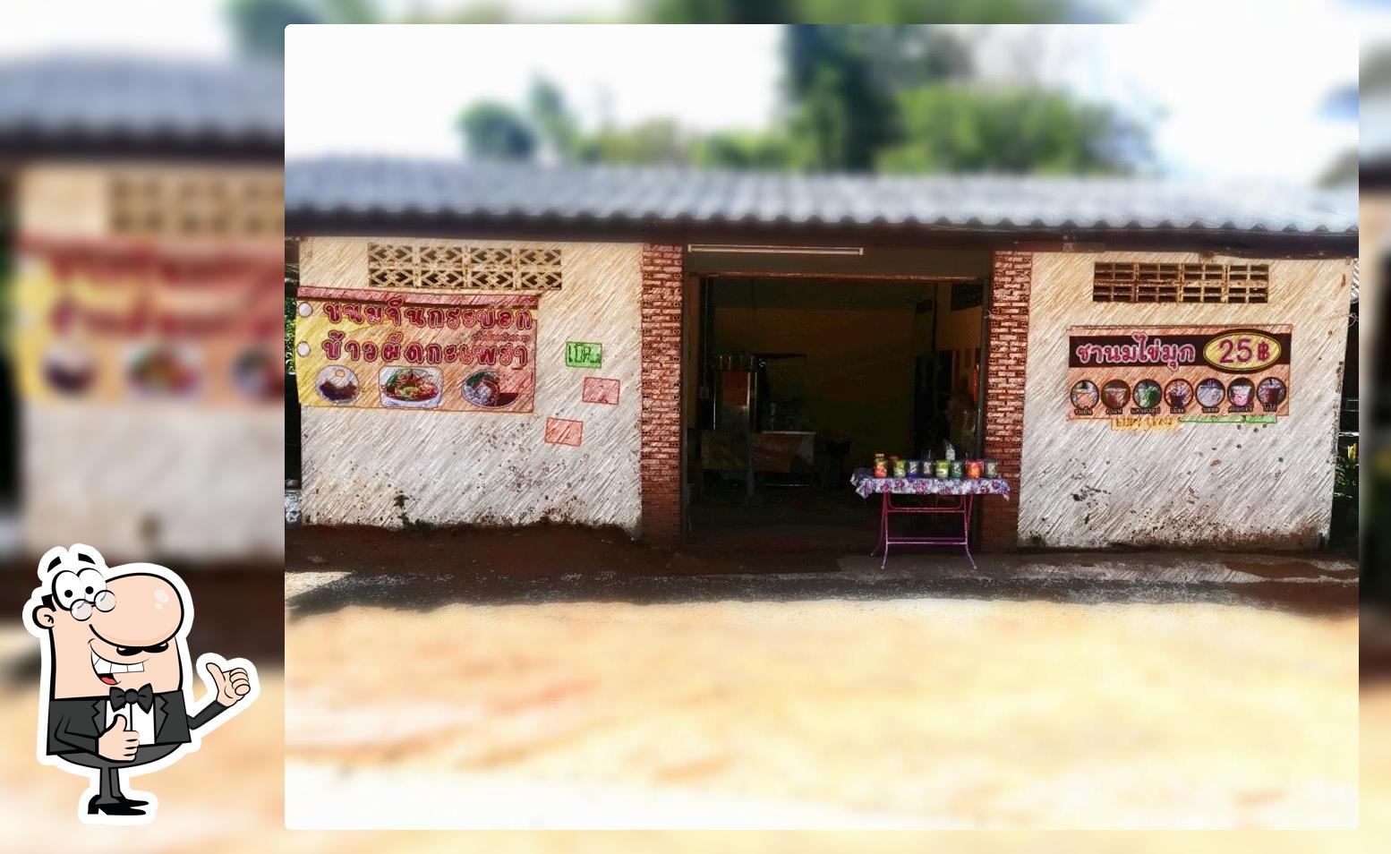 ร้าน ดารินทร์ ขนมเส้นน้ำเงี้ยว