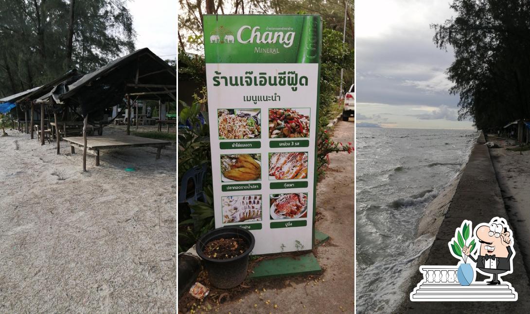เจ๊เอินซีฟู้ด
