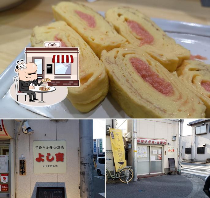 よし吉