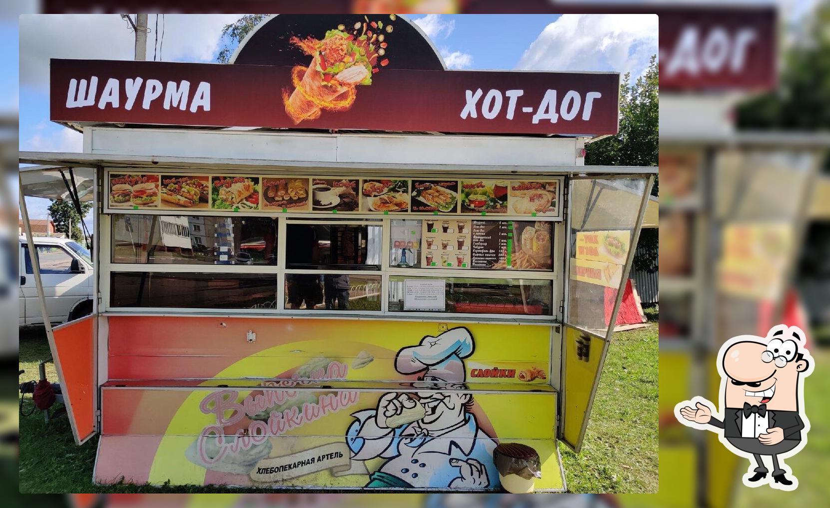 Шаурма