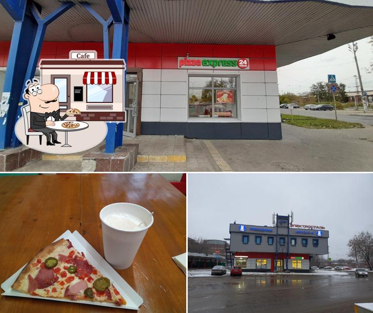Пицца 24 Часа