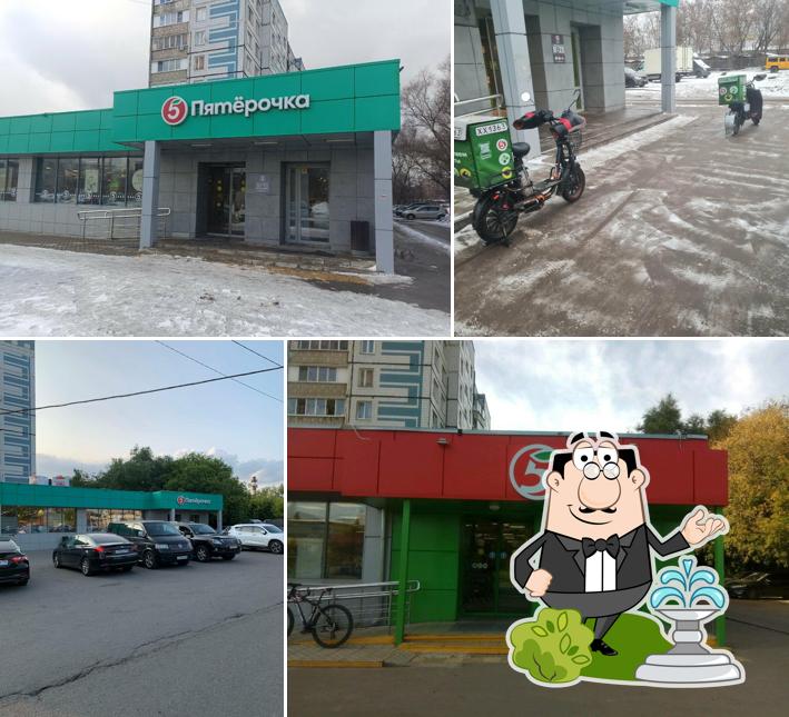 Пятёрочка