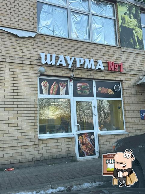 Шаурма № 1
