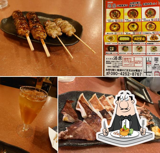 酒楽