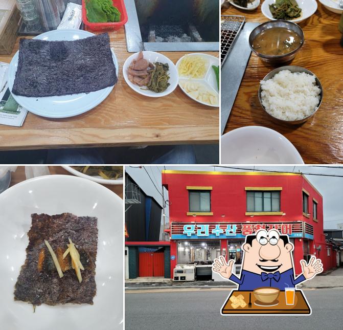 우리수산풍천장어 2호점