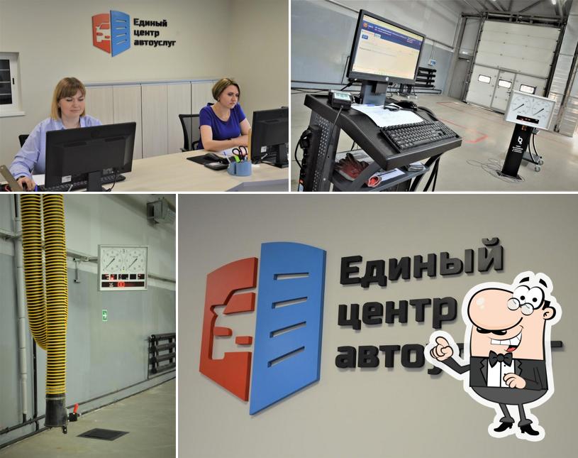 Единый центр автоуслуг