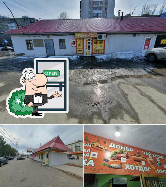 Фастфуд