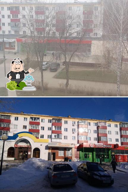 Пятёрочка