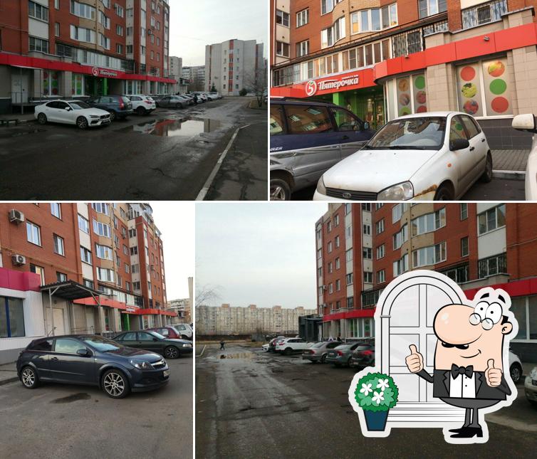 Пятёрочка