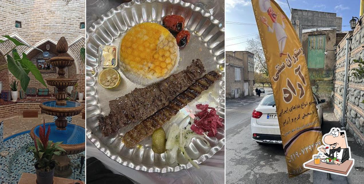 رستوران سنتی آراد