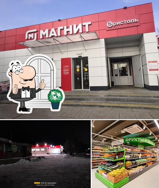 Магнит