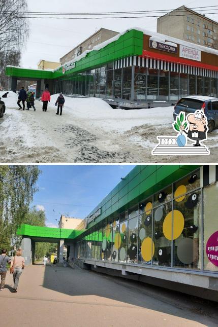 Пятёрочка