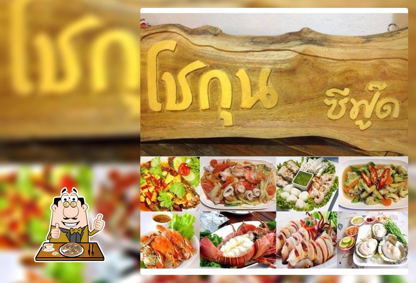 ร้านโชกุนซีฟู๊ด หาดราไวย์ภูเก็ต