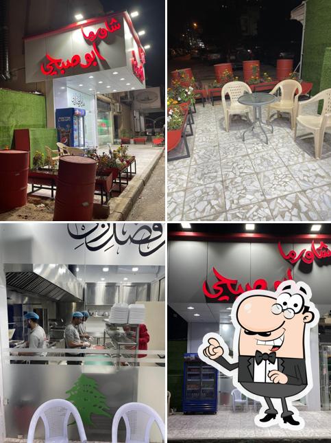 شاورما أبو صبحي