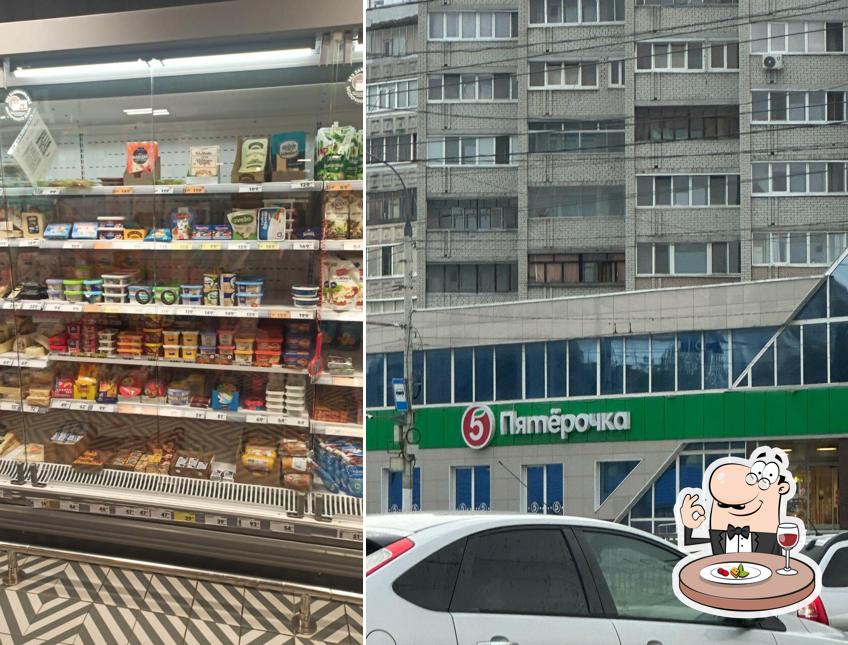 Пятёрочка
