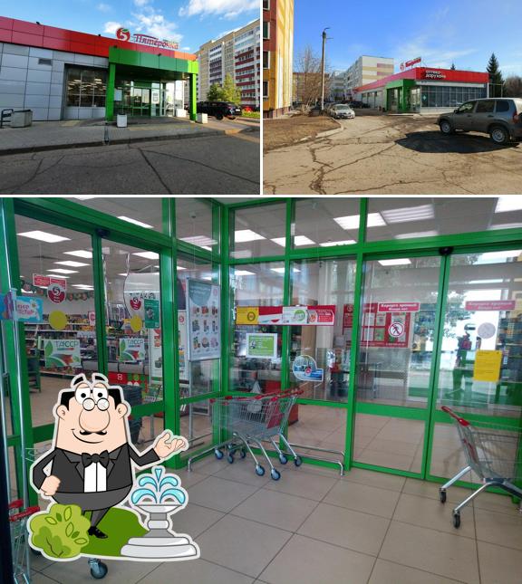 Пятёрочка