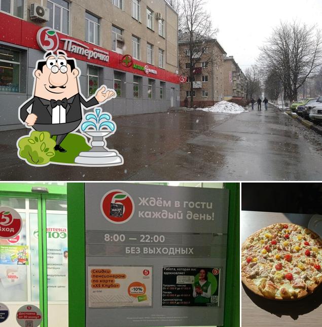 Пятёрочка