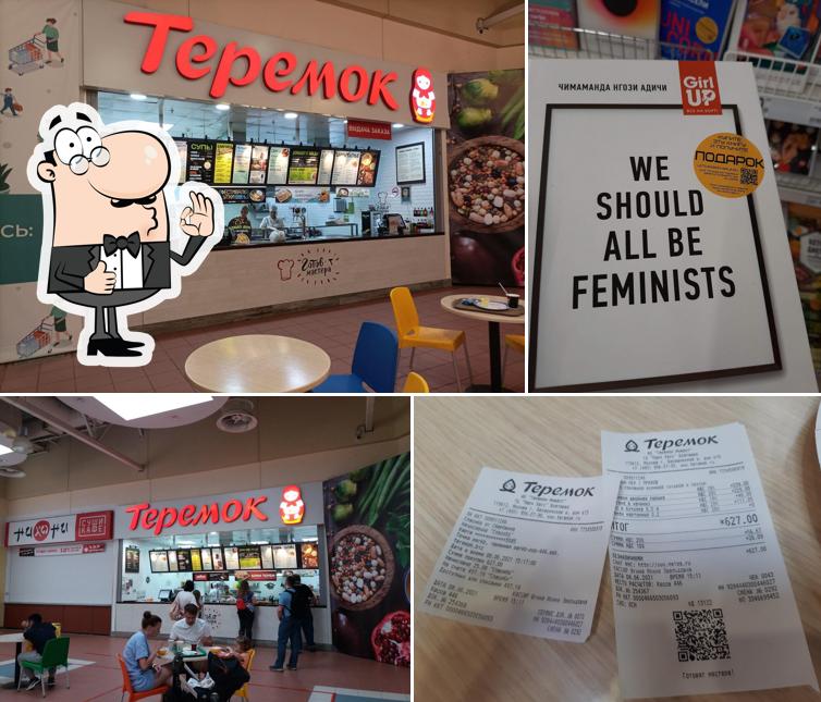 Теремок