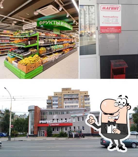Магнит