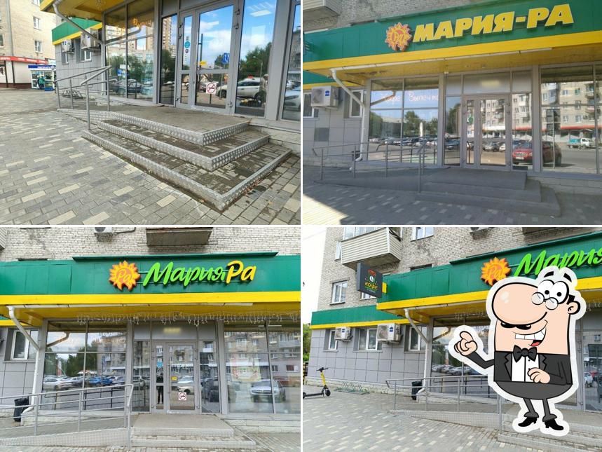 Мария-Ра