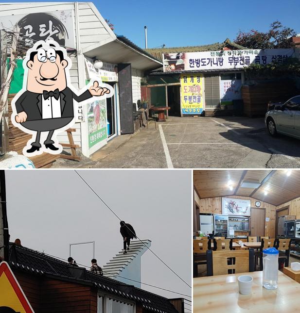 시골곰탕