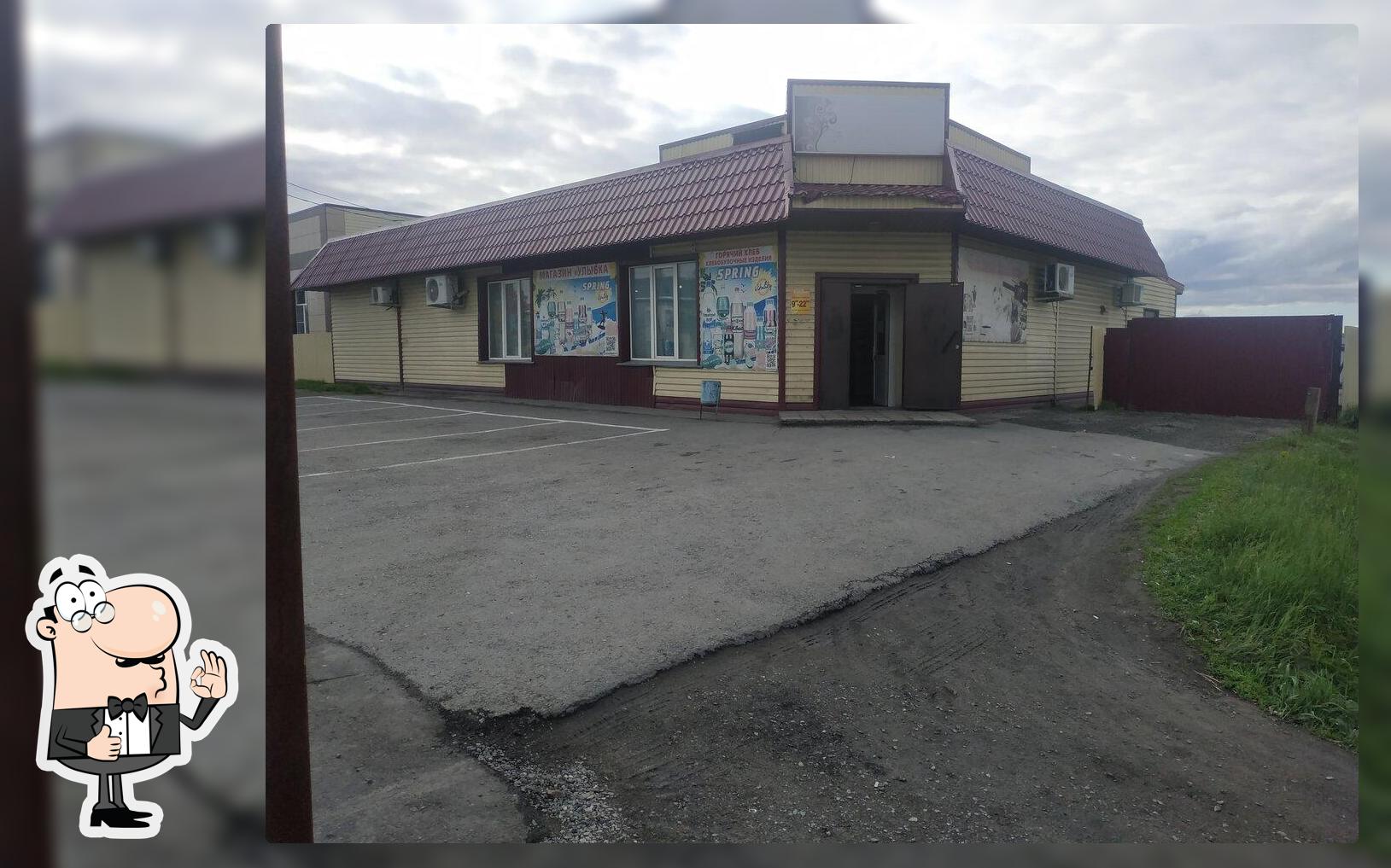 Улыбка