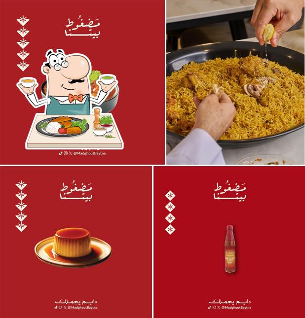 مضغوط بيتنا