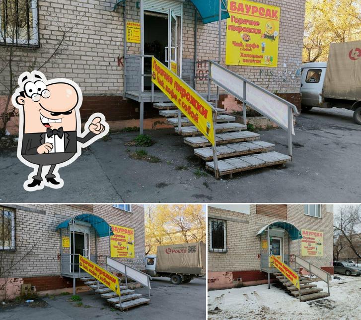 Баурсак