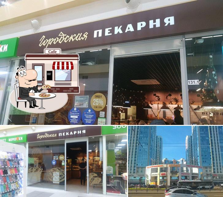 Городская пекарня