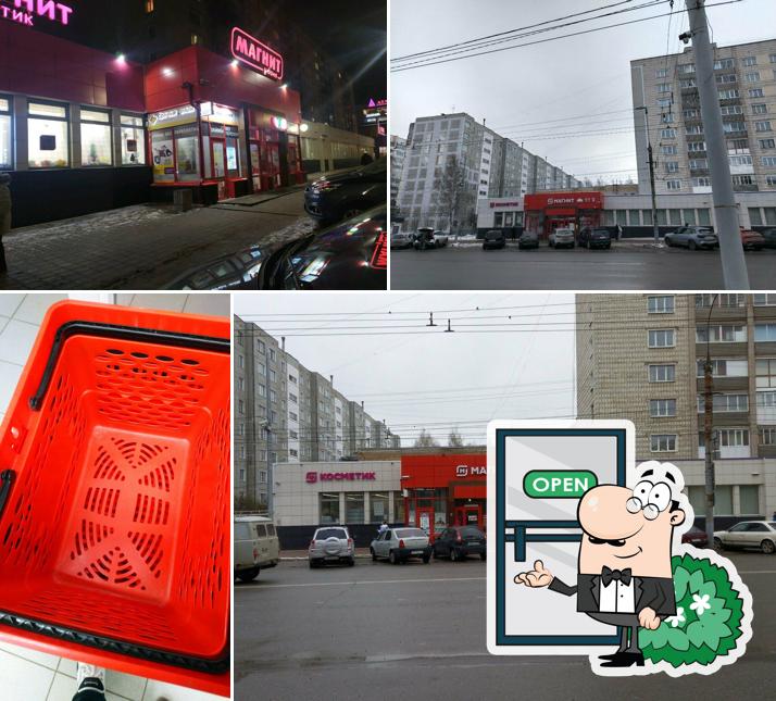 Магнит
