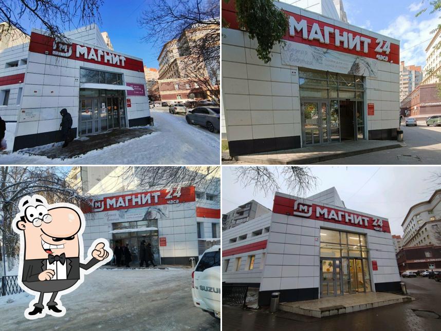 Магнит