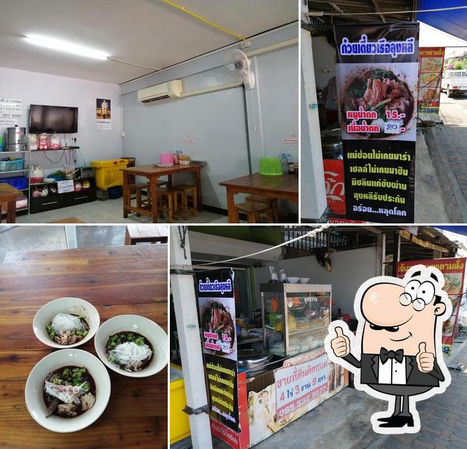 เจ้นางอาหารตามสั่ง