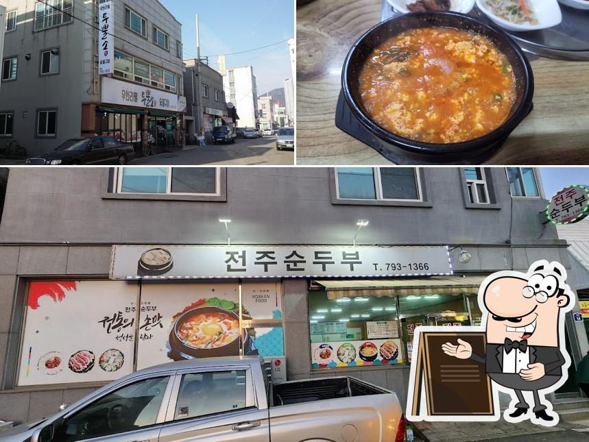 전주순두부